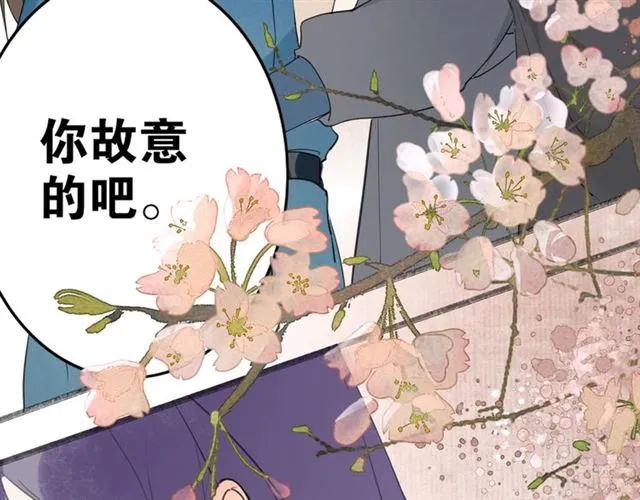 第5话 坦诚 第20页