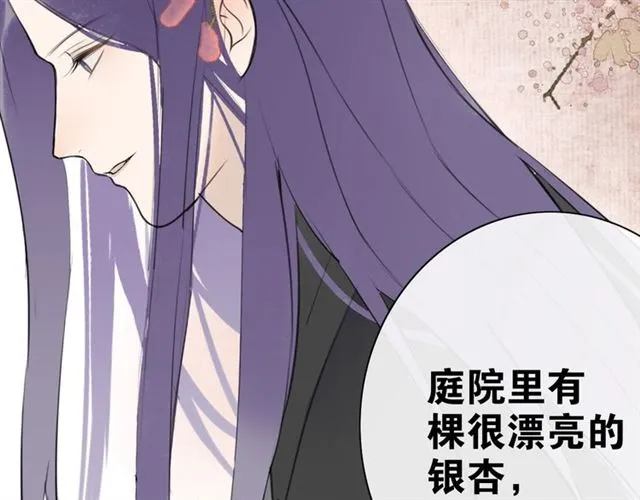 第5话 坦诚 第21页