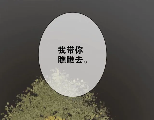第5话 坦诚 第23页