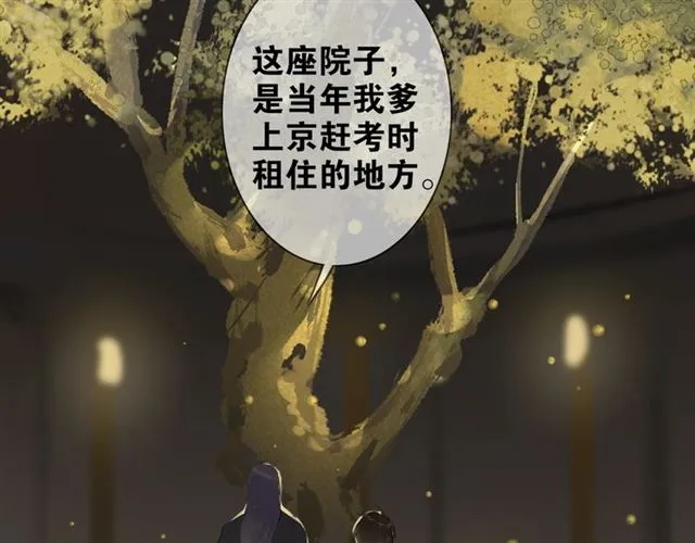 第5话 坦诚 第25页