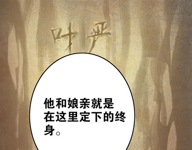 第5话 坦诚 第27页
