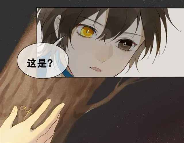 第5话 坦诚 第29页
