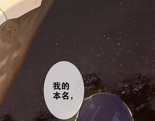 第5话 坦诚 第30页