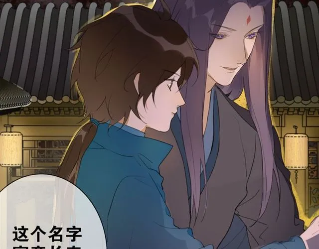 第5话 坦诚 第31页