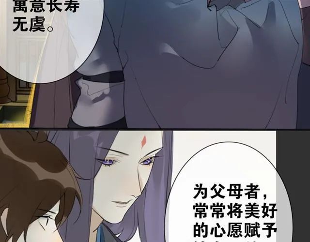 第5话 坦诚 第32页