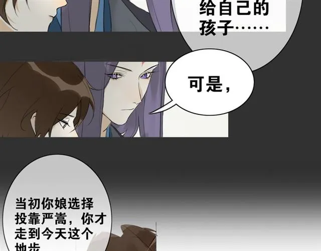 第5话 坦诚 第33页