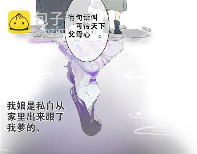 第5话 坦诚 第37页