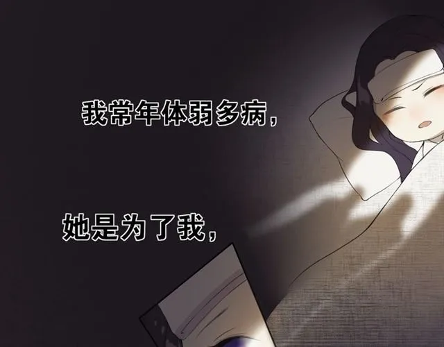 第5话 坦诚 第39页