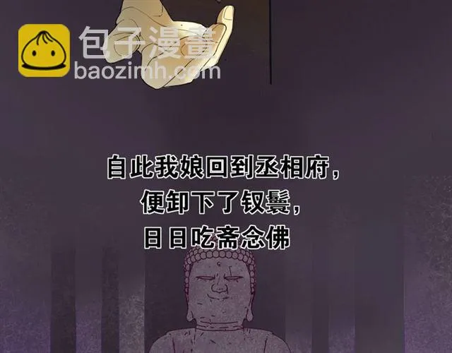 第5话 坦诚 第41页