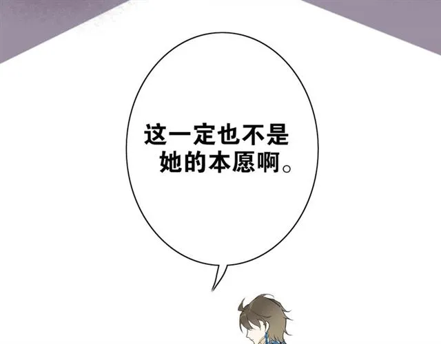 第5话 坦诚 第43页