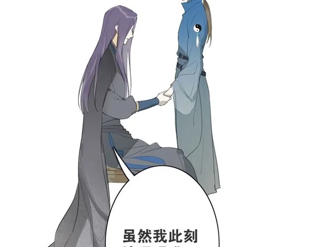 第5话 坦诚 第44页