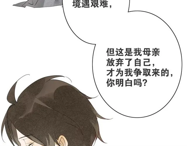 第5话 坦诚 第45页