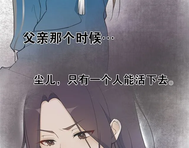 第5话 坦诚 第47页