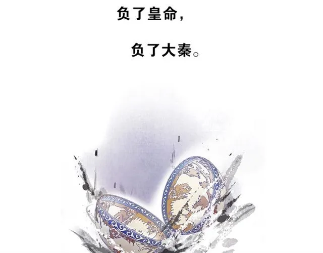 第5话 坦诚 第50页