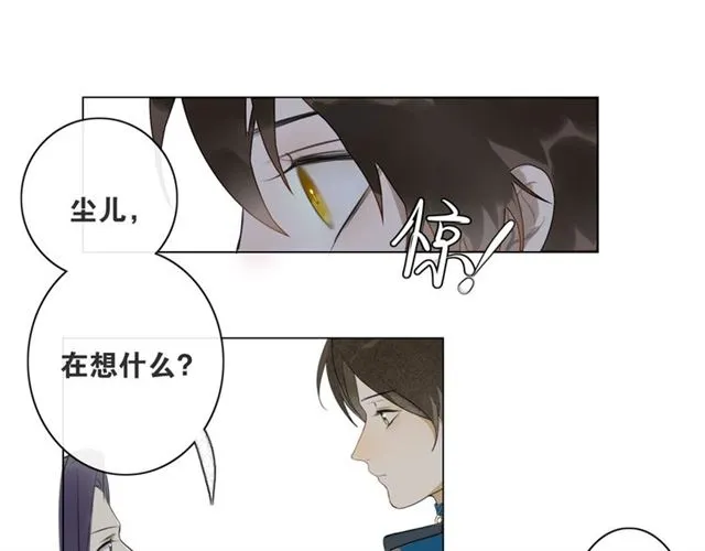 第5话 坦诚 第52页
