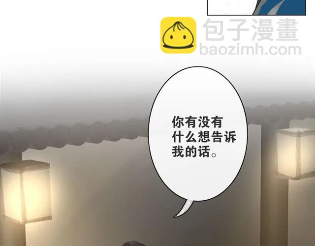 第5话 坦诚 第54页