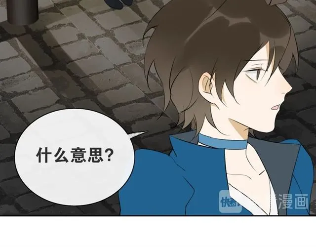 第5话 坦诚 第56页