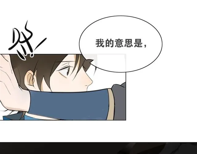 第5话 坦诚 第57页