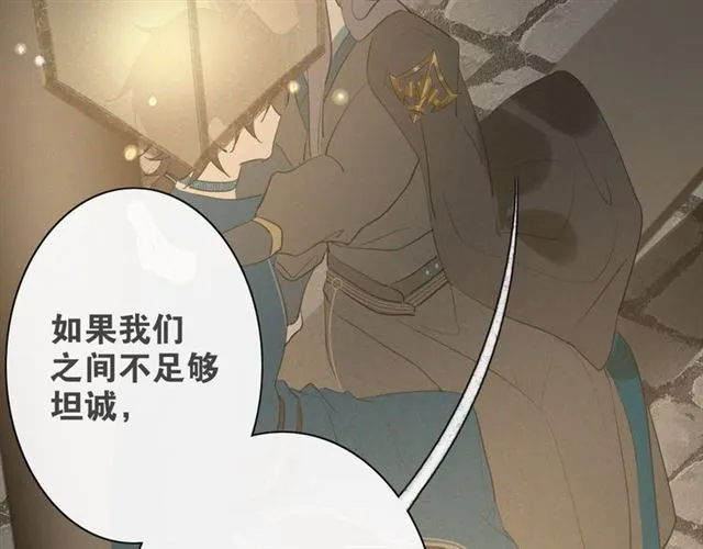 第5话 坦诚 第59页