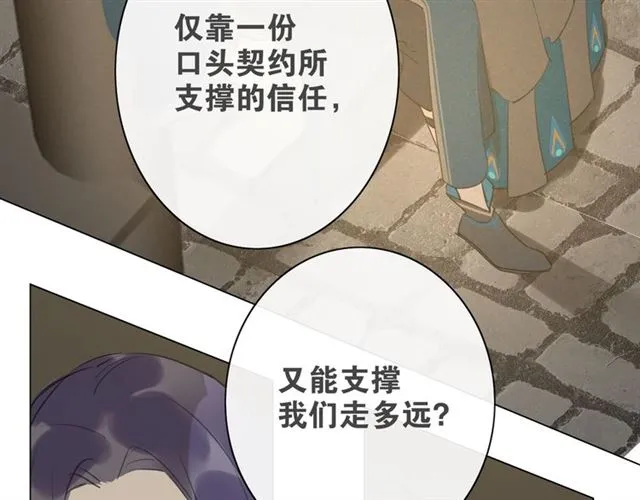 第5话 坦诚 第60页