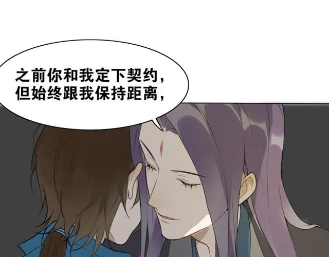 第5话 坦诚 第63页