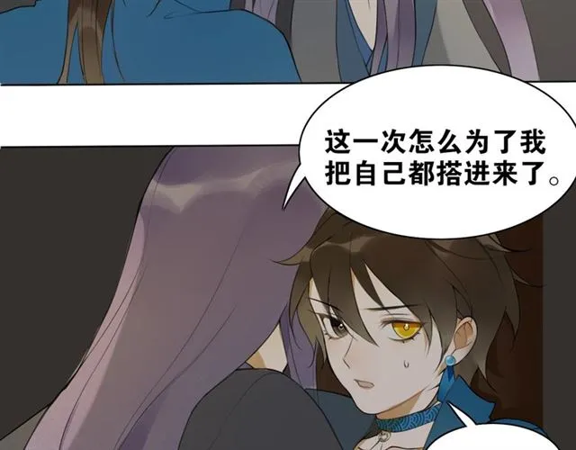 第5话 坦诚 第64页