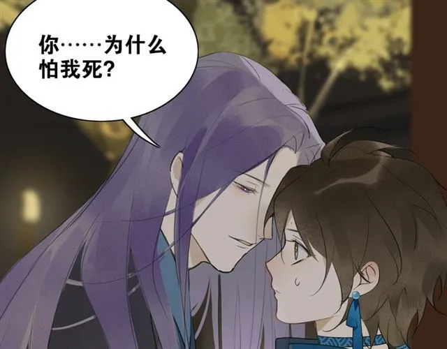 第5话 坦诚 第66页