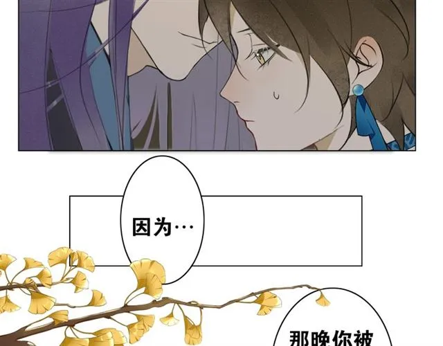 第5话 坦诚 第68页