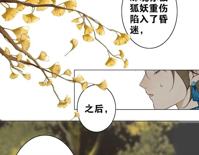 第5话 坦诚 第69页