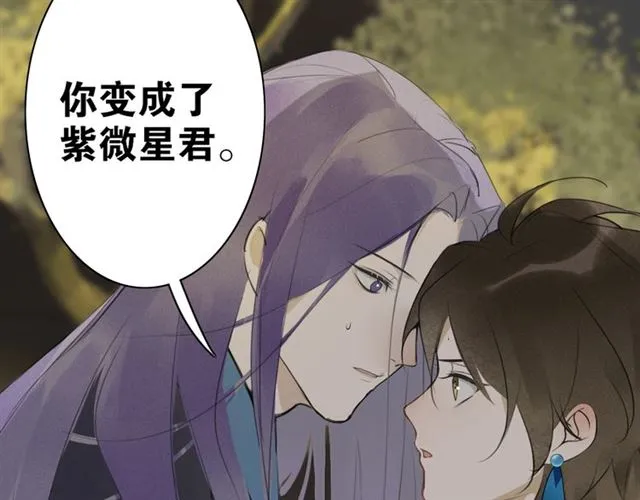 第5话 坦诚 第70页