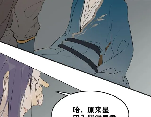 第5话 坦诚 第75页