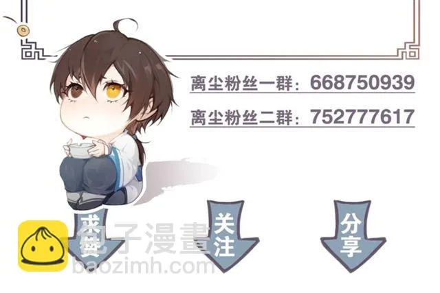 第5话 坦诚 第82页