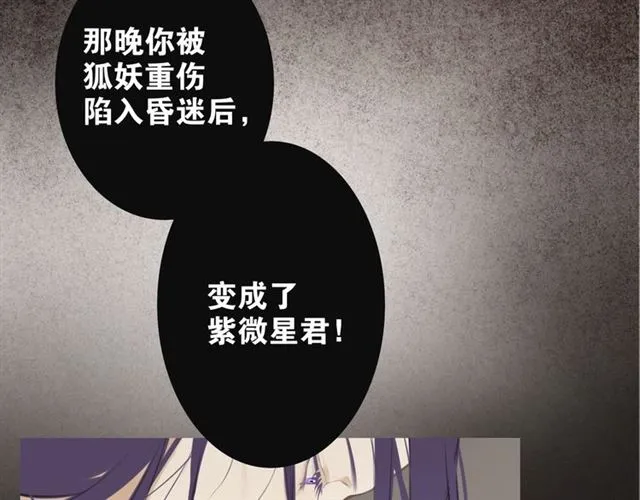 第6话 方将一军 第9页