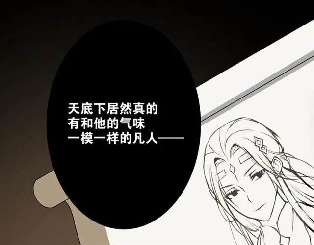第6话 方将一军 第11页