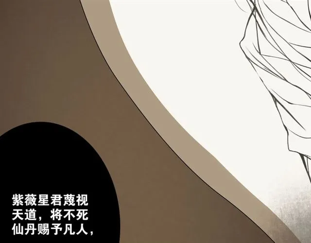 第6话 方将一军 第12页