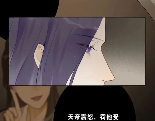 第6话 方将一军 第13页