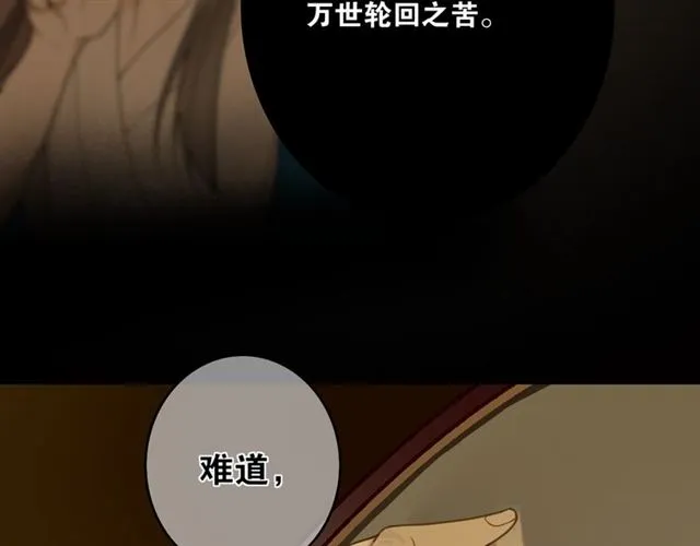 第6话 方将一军 第14页