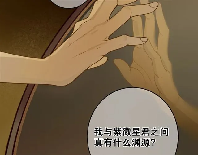 第6话 方将一军 第15页