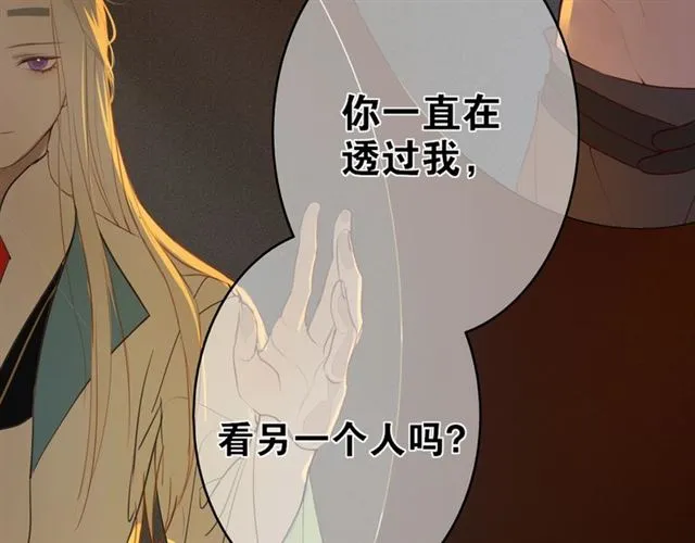 第6话 方将一军 第18页