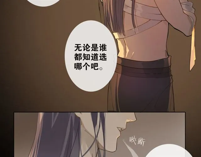 第6话 方将一军 第21页