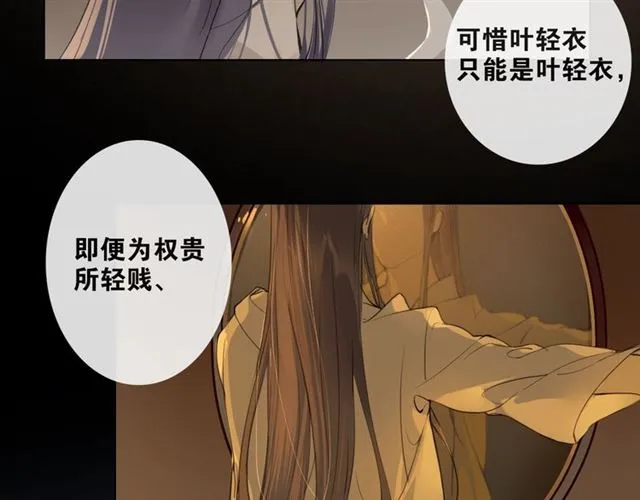 第6话 方将一军 第22页