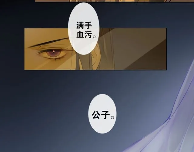 第6话 方将一军 第23页