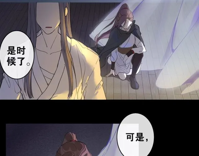 第6话 方将一军 第24页
