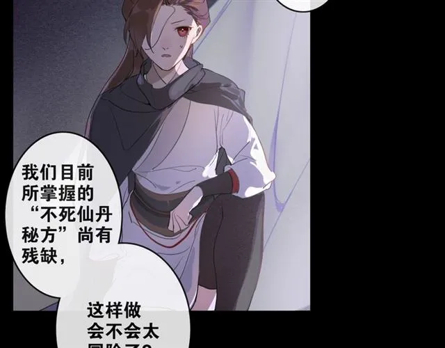第6话 方将一军 第25页