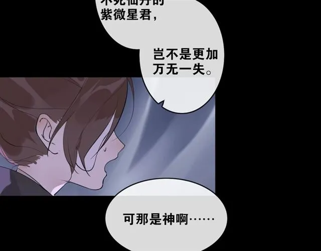 第6话 方将一军 第27页