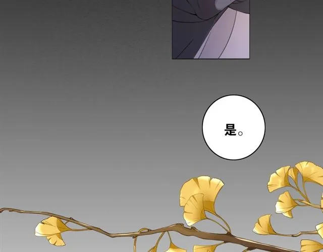 第6话 方将一军 第32页