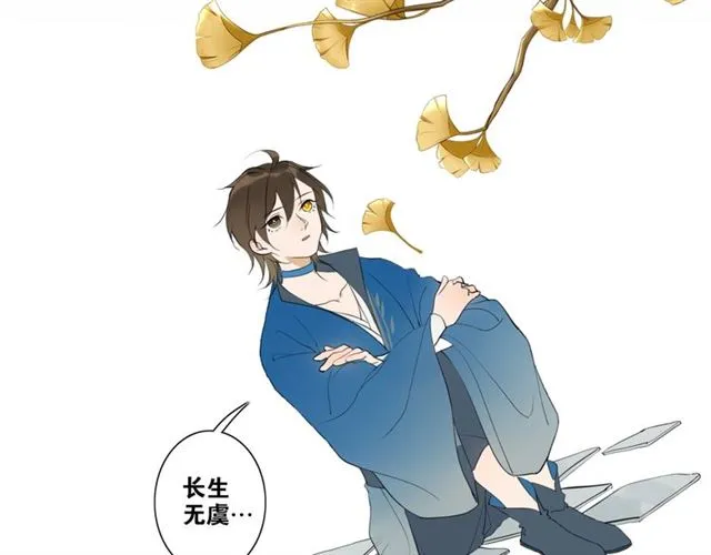 第6话 方将一军 第34页