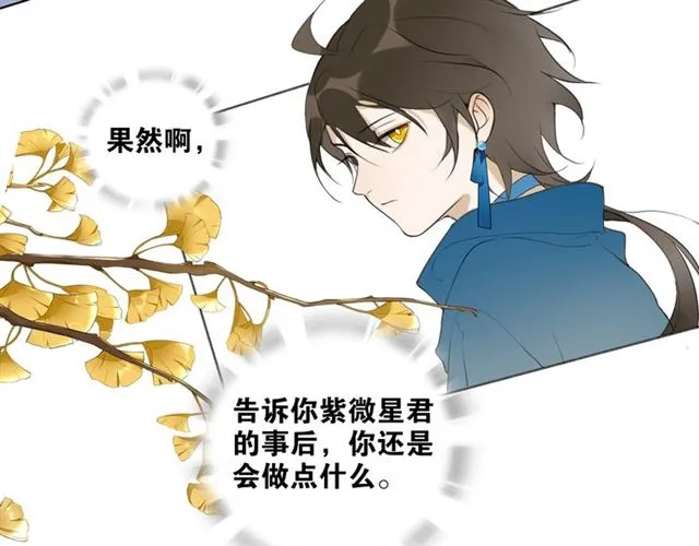 第6话 方将一军 第37页