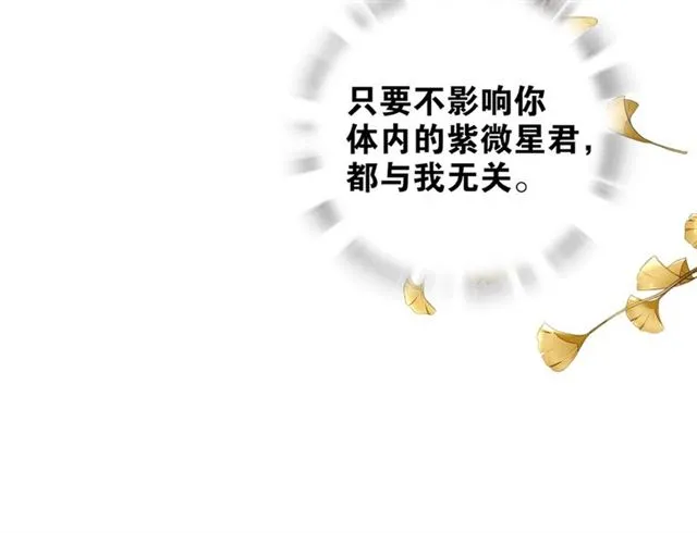 第6话 方将一军 第39页