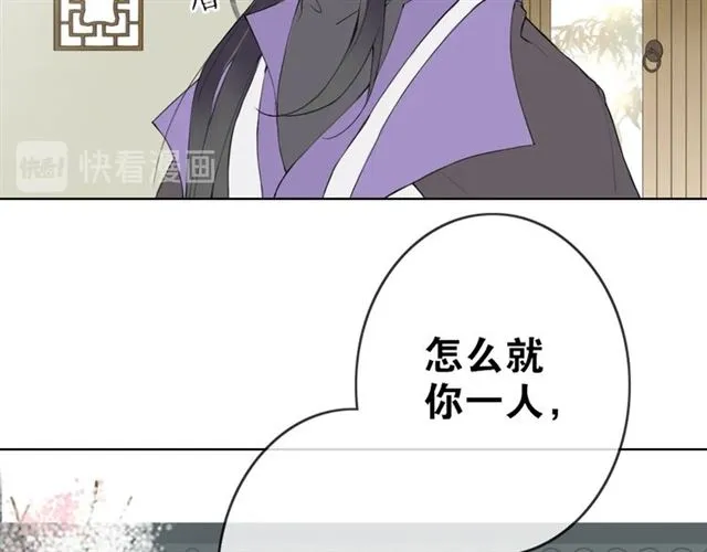 第6话 方将一军 第41页
